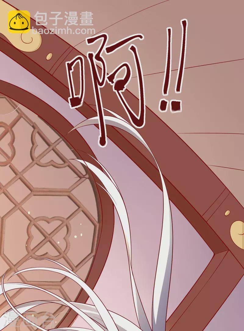 🍣徒弟都是女魔头 第18话 喂喂...别乱动啊 第7页