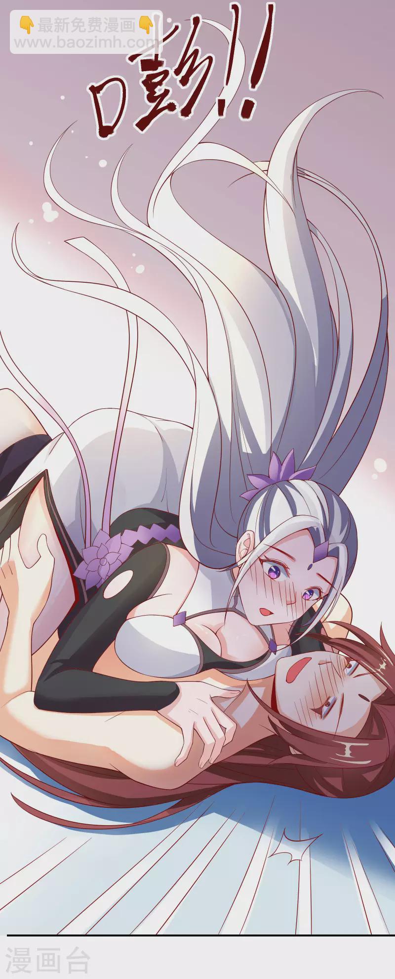 🍣徒弟都是女魔头 第18话 喂喂...别乱动啊 第9页