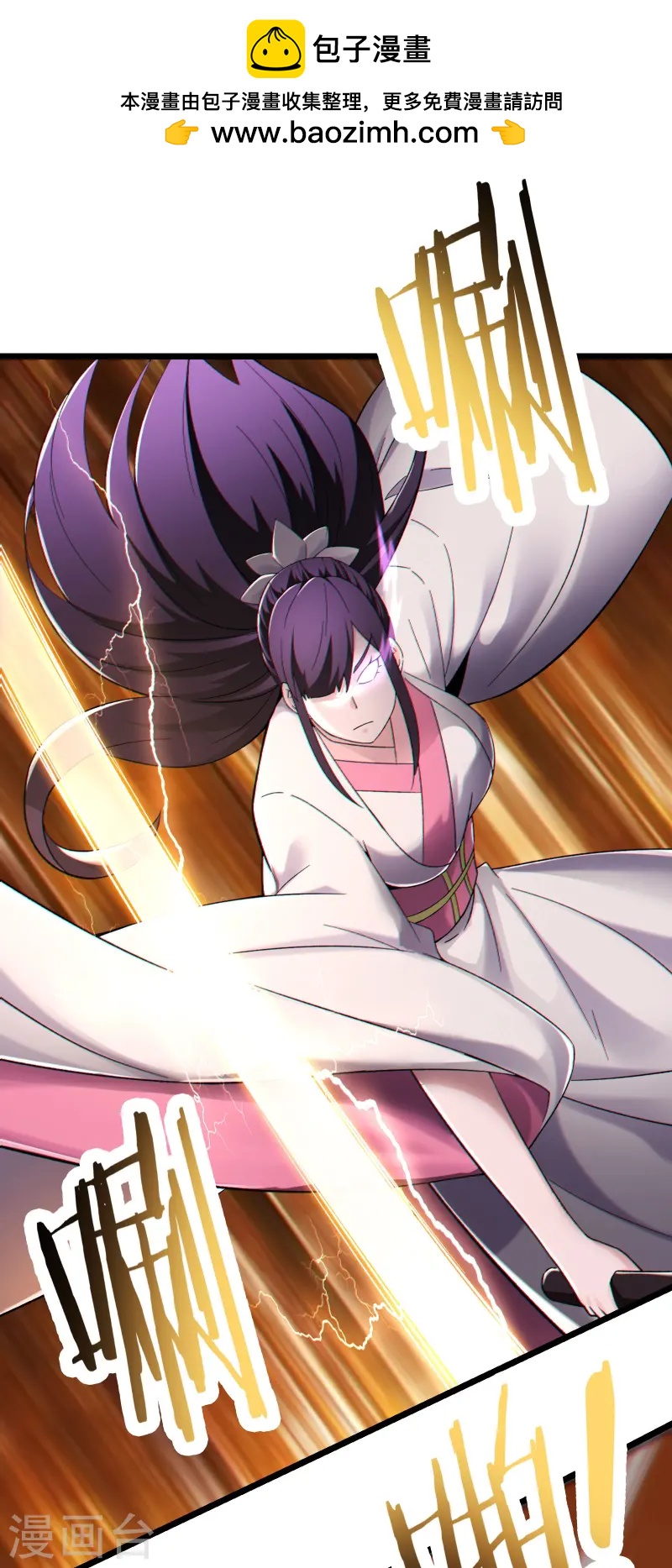 🍣徒弟都是女魔头 第200话  凌霄宫宁神子 第1页