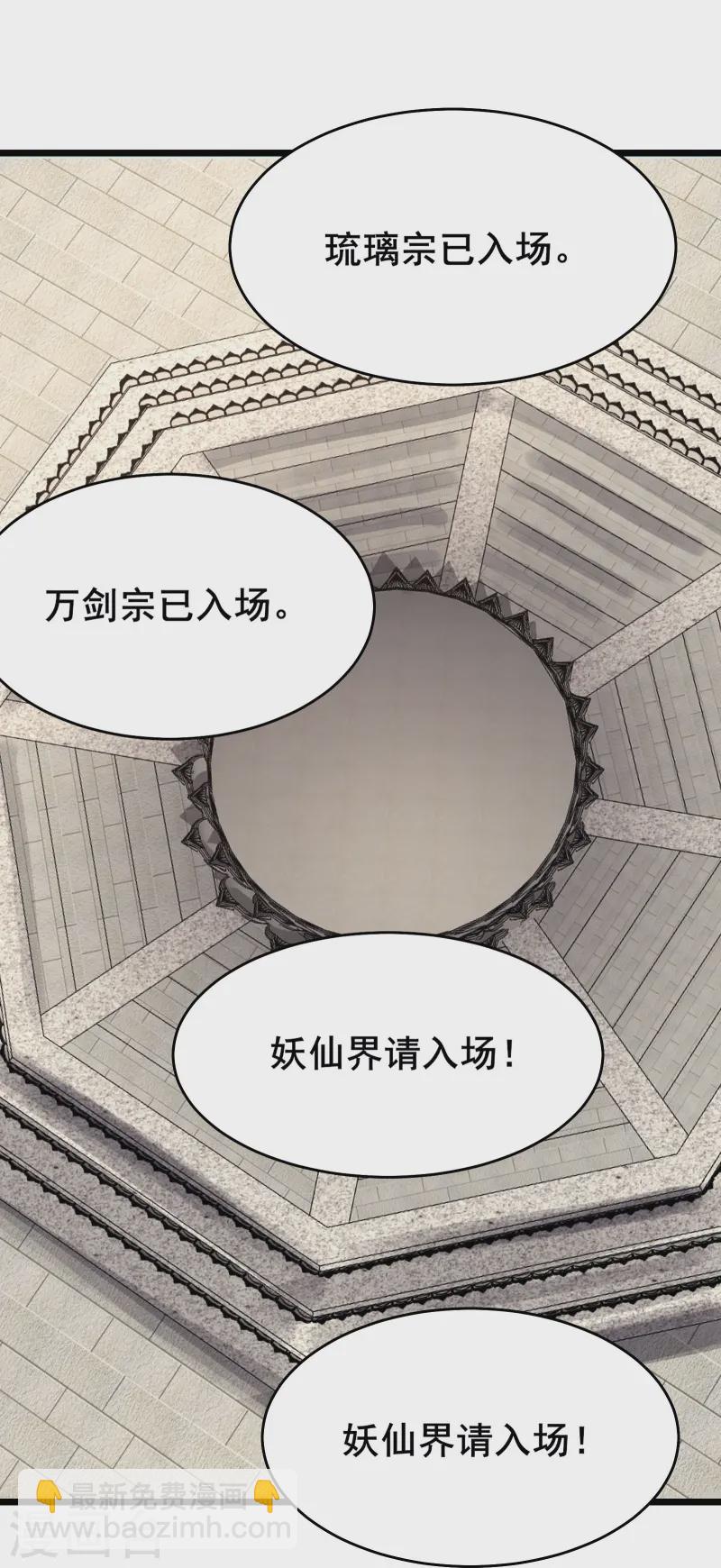 🍣徒弟都是女魔头 第200话  凌霄宫宁神子 第11页