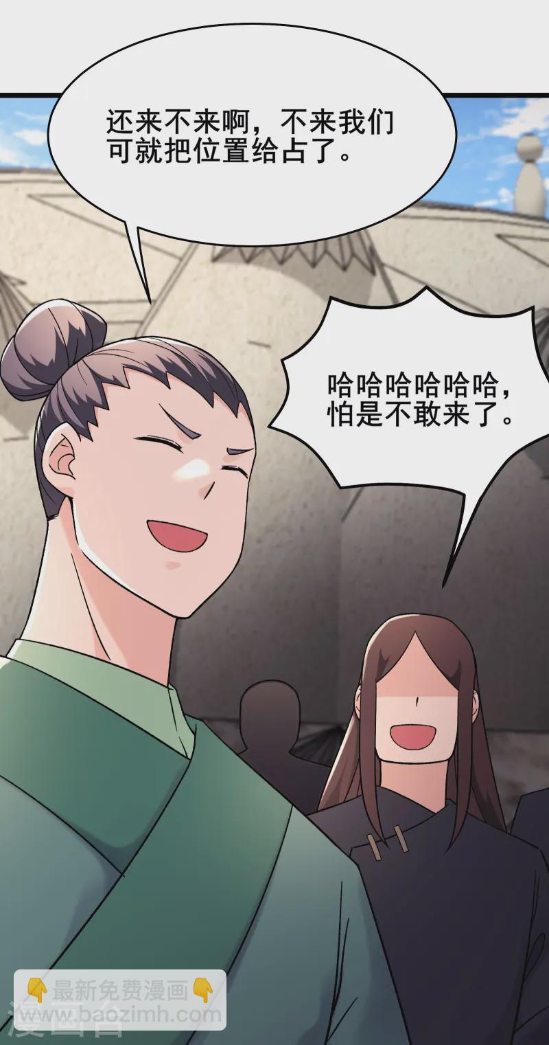 🍣徒弟都是女魔头 第200话  凌霄宫宁神子 第13页