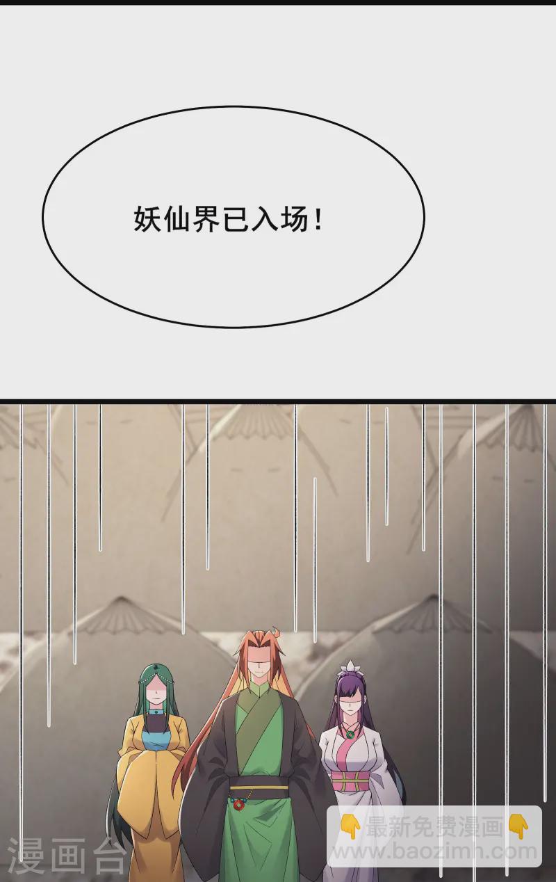 🍣徒弟都是女魔头 第200话  凌霄宫宁神子 第14页