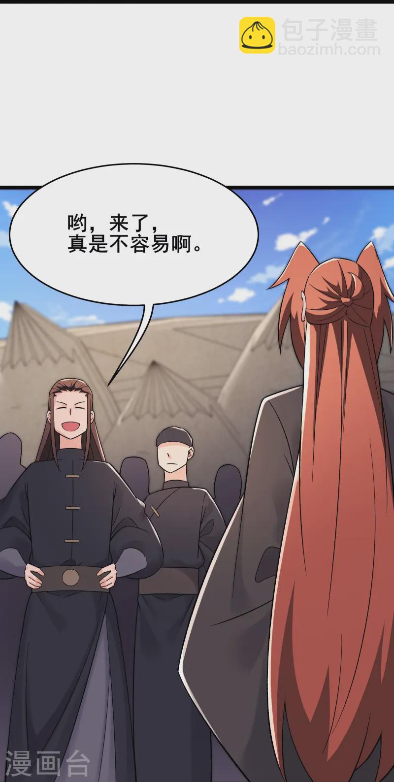 🍣徒弟都是女魔头 第200话  凌霄宫宁神子 第15页