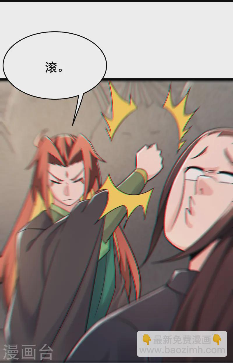🍣徒弟都是女魔头 第200话  凌霄宫宁神子 第16页