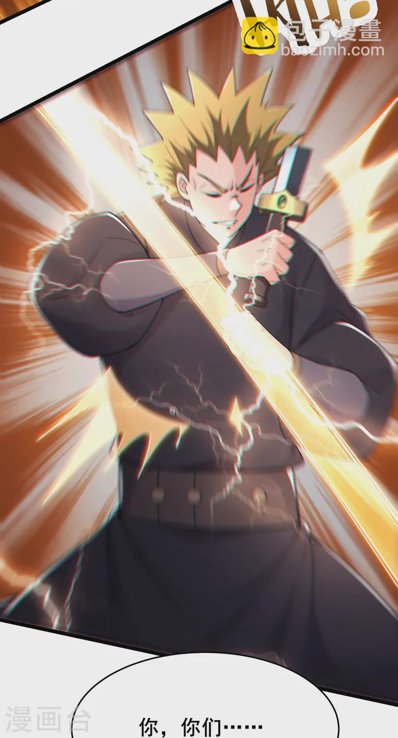 🍣徒弟都是女魔头 第200话  凌霄宫宁神子 第2页