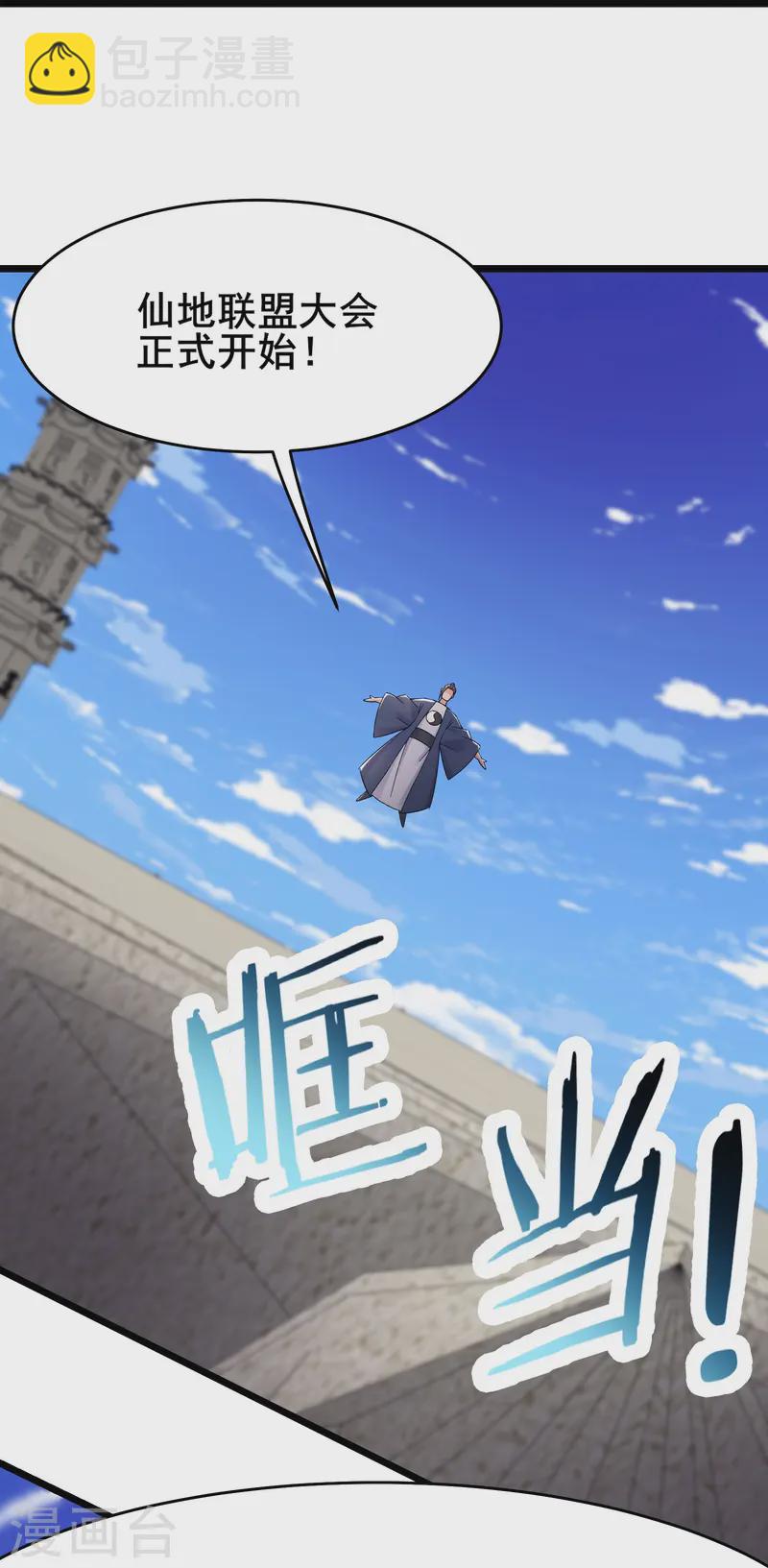 🍣徒弟都是女魔头 第200话  凌霄宫宁神子 第26页