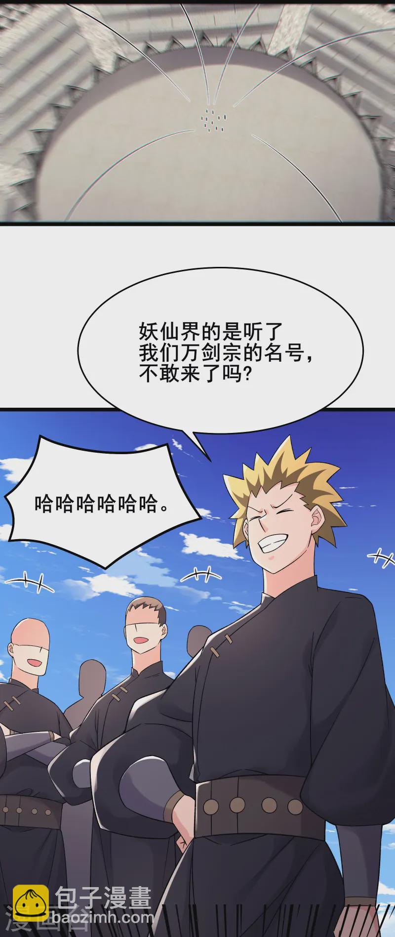🍣徒弟都是女魔头 第200话  凌霄宫宁神子 第28页