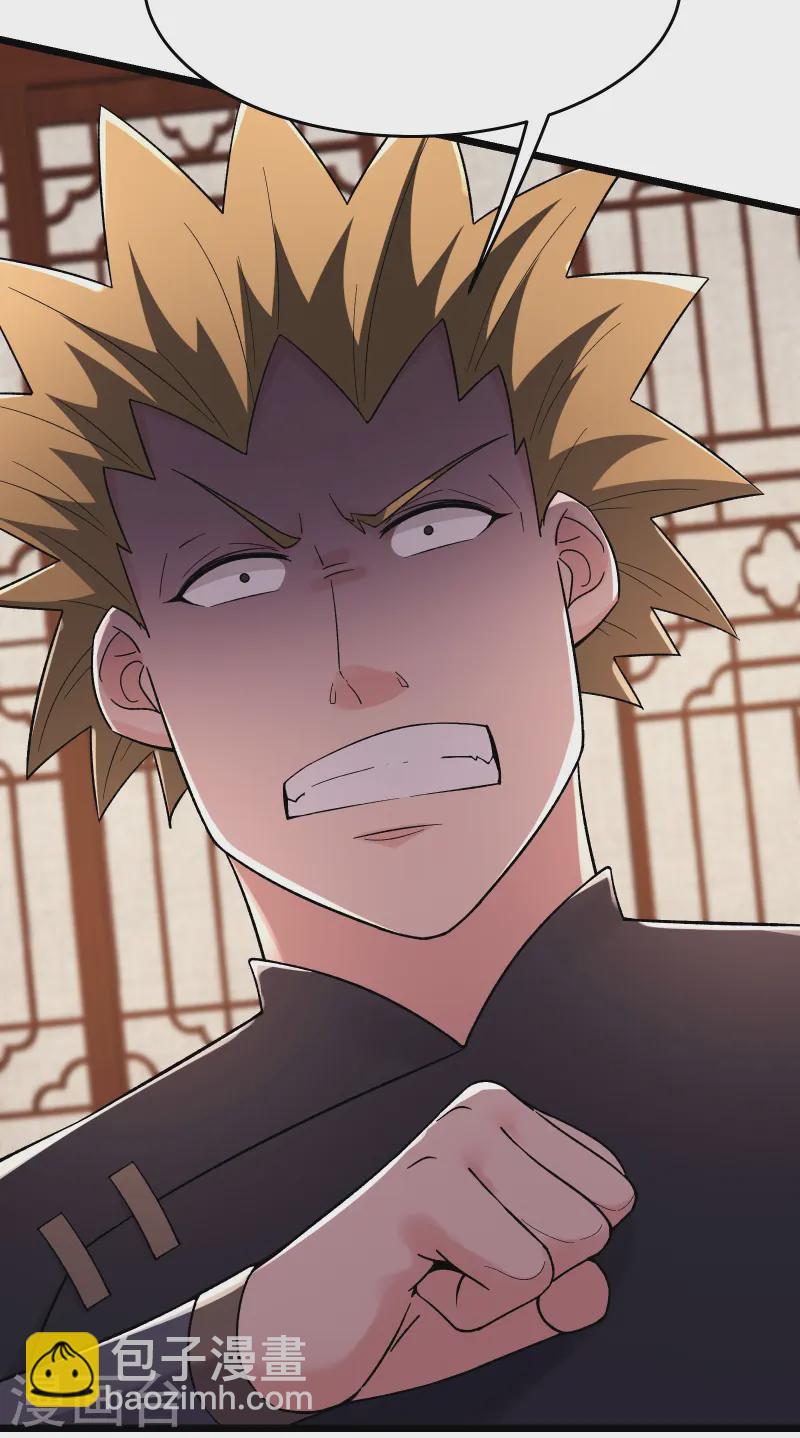 🍣徒弟都是女魔头 第200话  凌霄宫宁神子 第3页