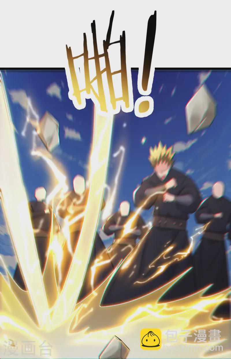 🍣徒弟都是女魔头 第200话  凌霄宫宁神子 第30页