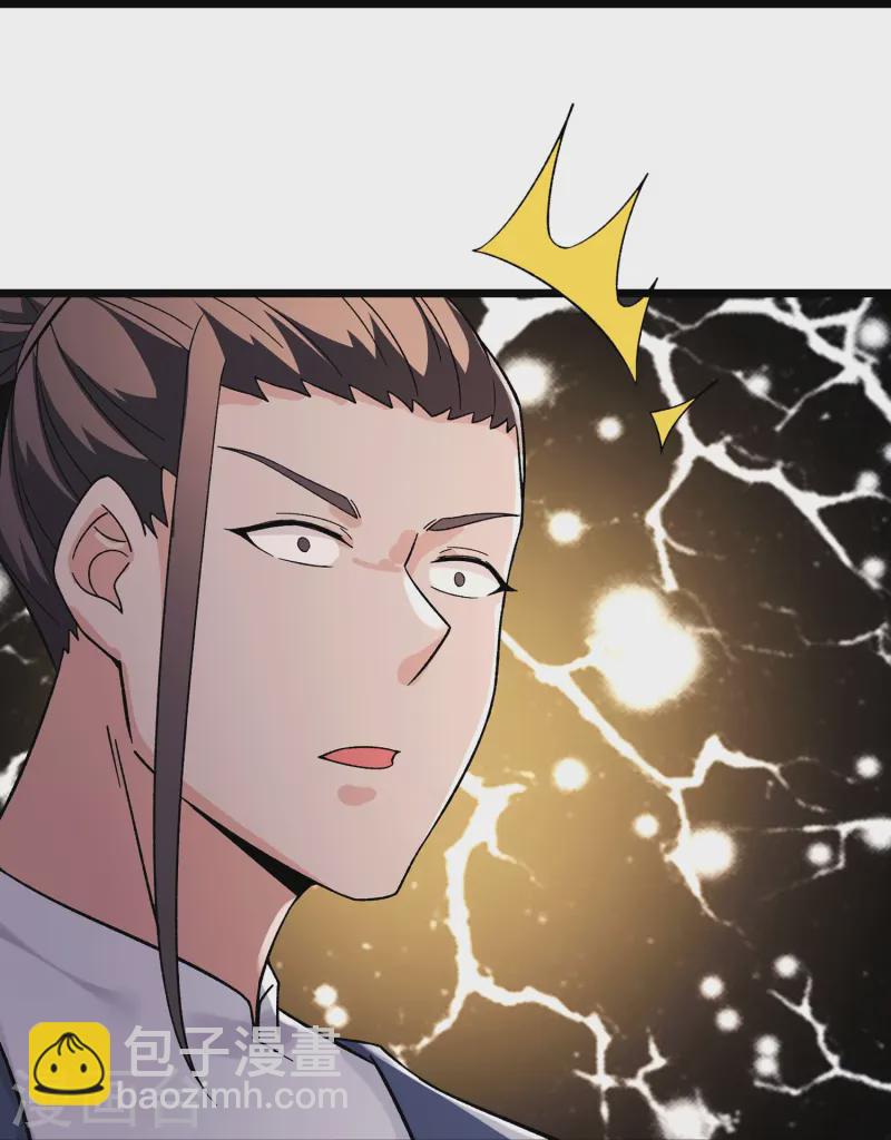 🍣徒弟都是女魔头 第202话 药星尘的秘密武器 第18页