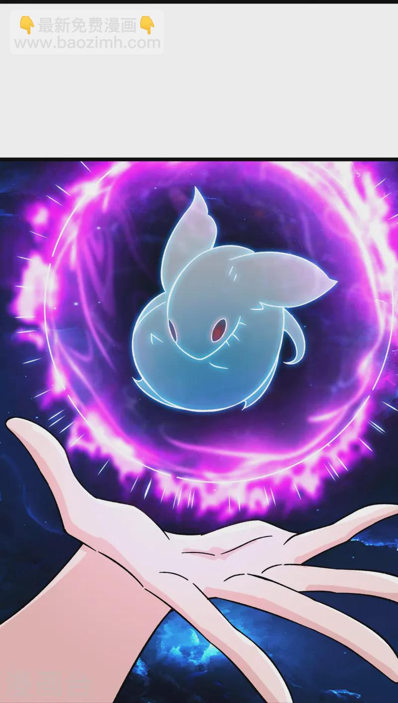 🍣徒弟都是女魔头 第202话 药星尘的秘密武器 第30页