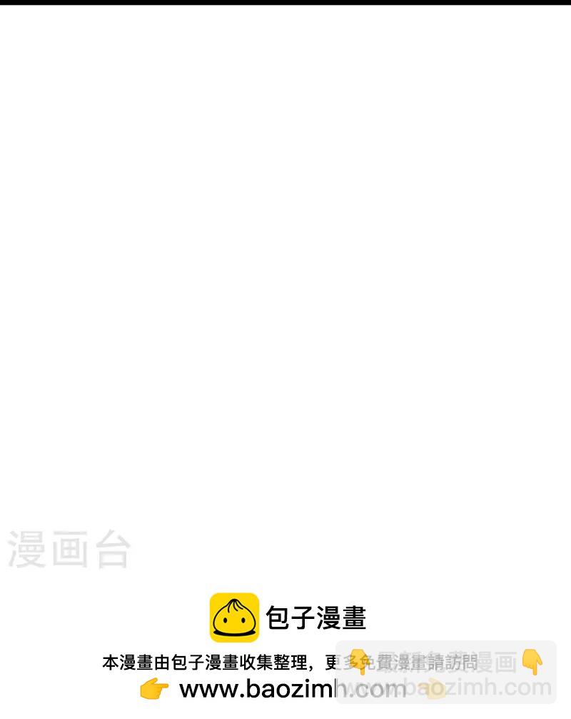 🍣徒弟都是女魔头 第202话 药星尘的秘密武器 第33页