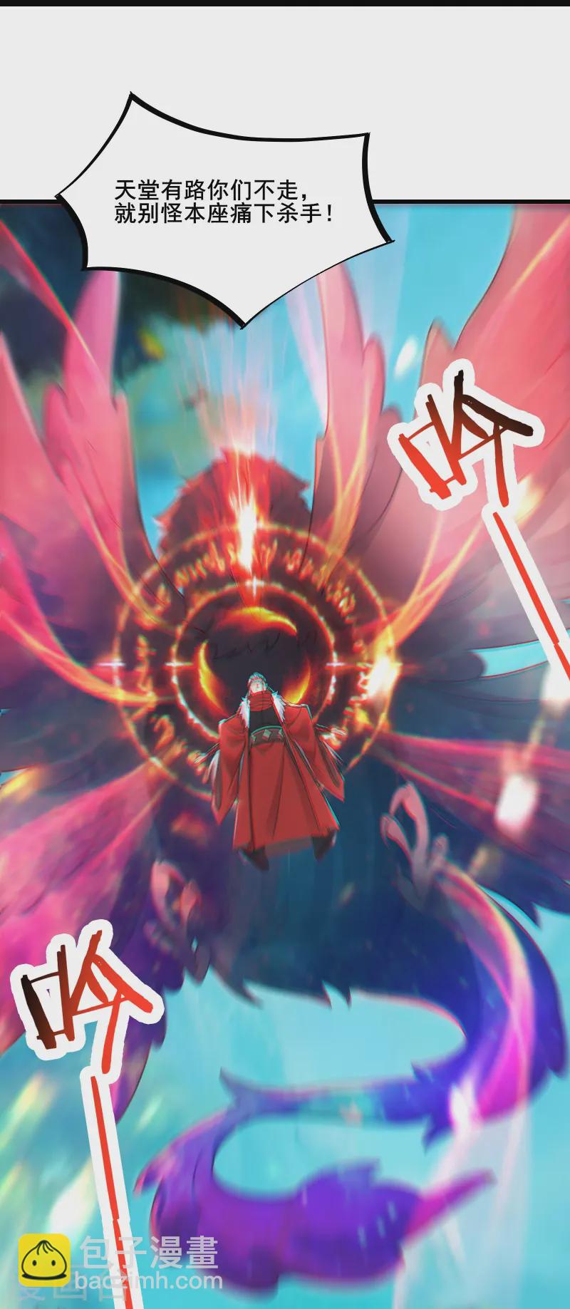 🍣徒弟都是女魔头 第204话 你也配当仙地盟主 第10页