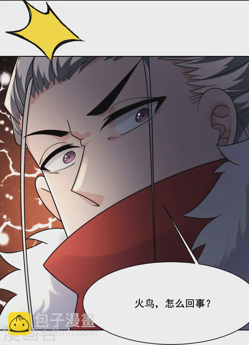 🍣徒弟都是女魔头 第204话 你也配当仙地盟主 第14页