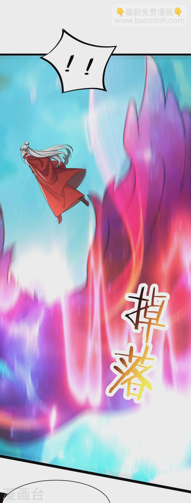 🍣徒弟都是女魔头 第204话 你也配当仙地盟主 第15页