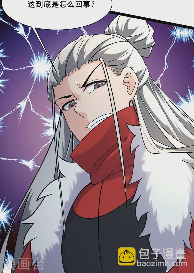 🍣徒弟都是女魔头 第204话 你也配当仙地盟主 第16页