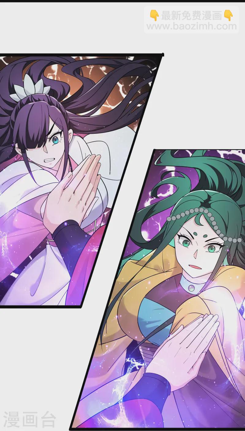 🍣徒弟都是女魔头 第204话 你也配当仙地盟主 第21页