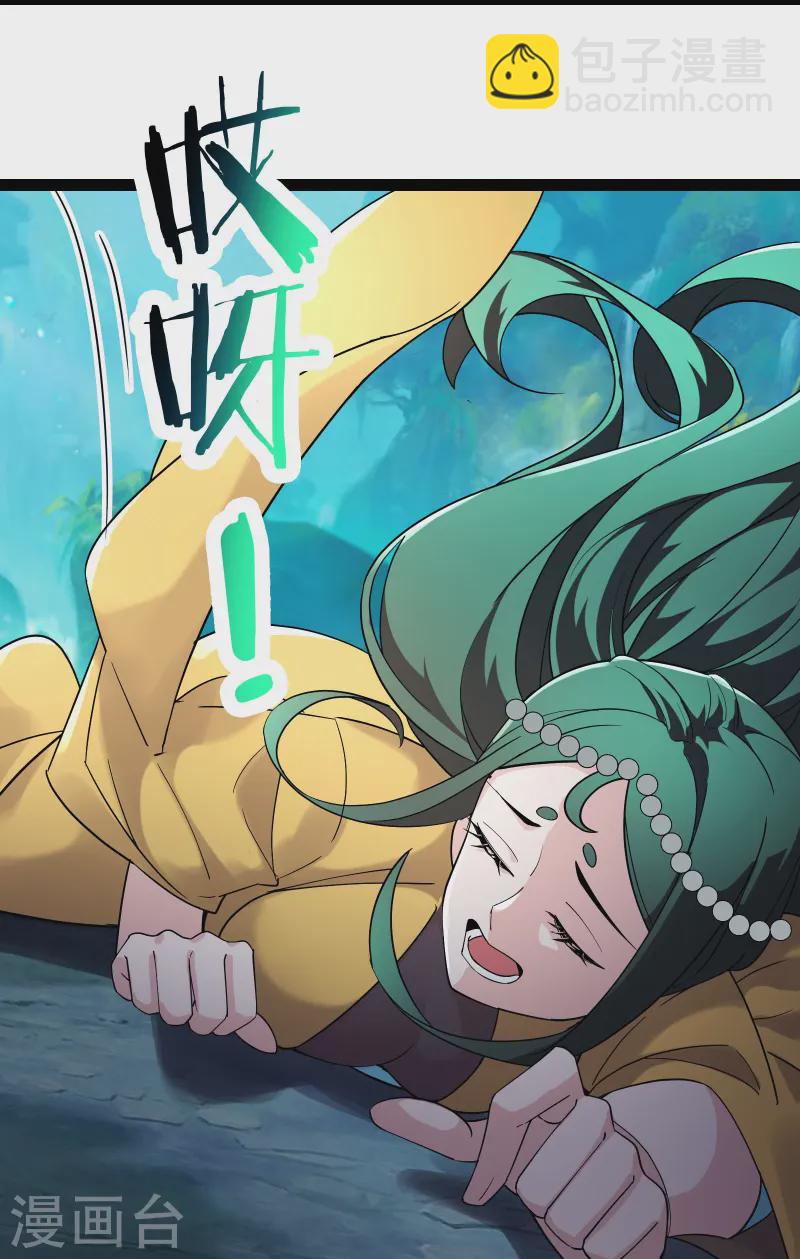 🍣徒弟都是女魔头 第204话 你也配当仙地盟主 第23页