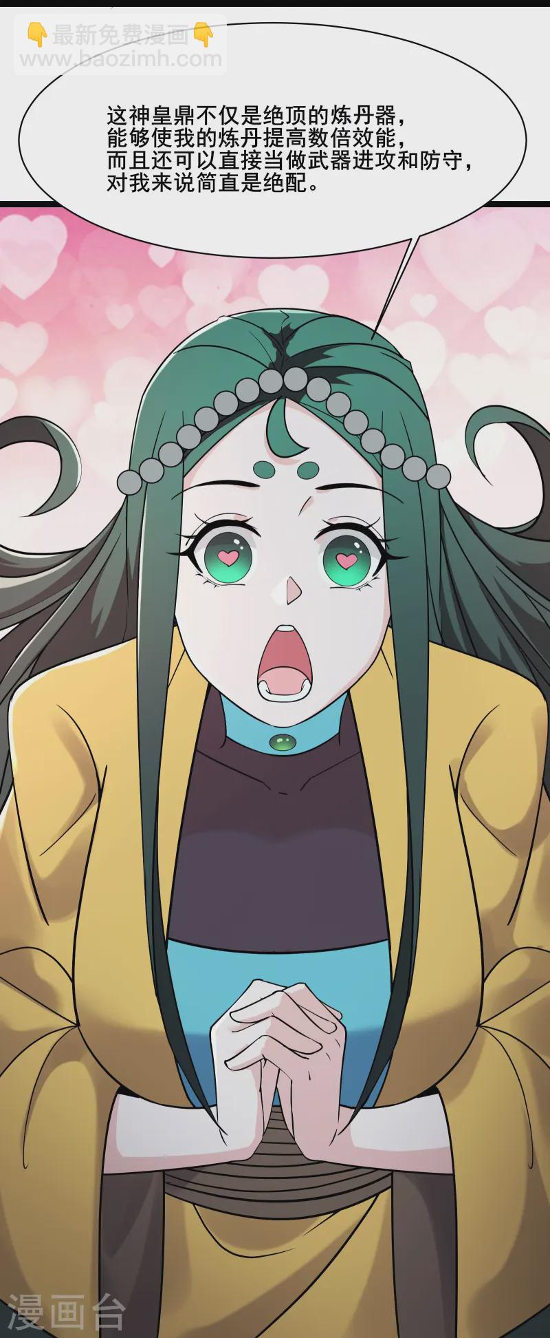🍣徒弟都是女魔头 第204话 你也配当仙地盟主 第25页