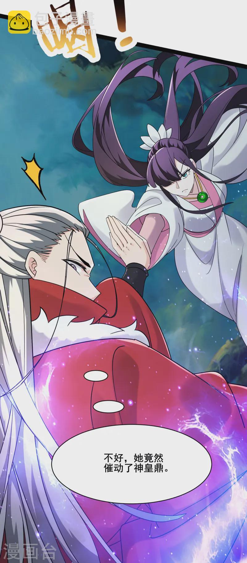 🍣徒弟都是女魔头 第204话 你也配当仙地盟主 第27页