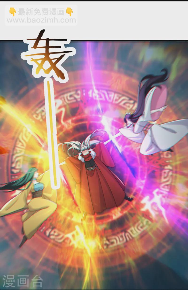 🍣徒弟都是女魔头 第204话 你也配当仙地盟主 第28页