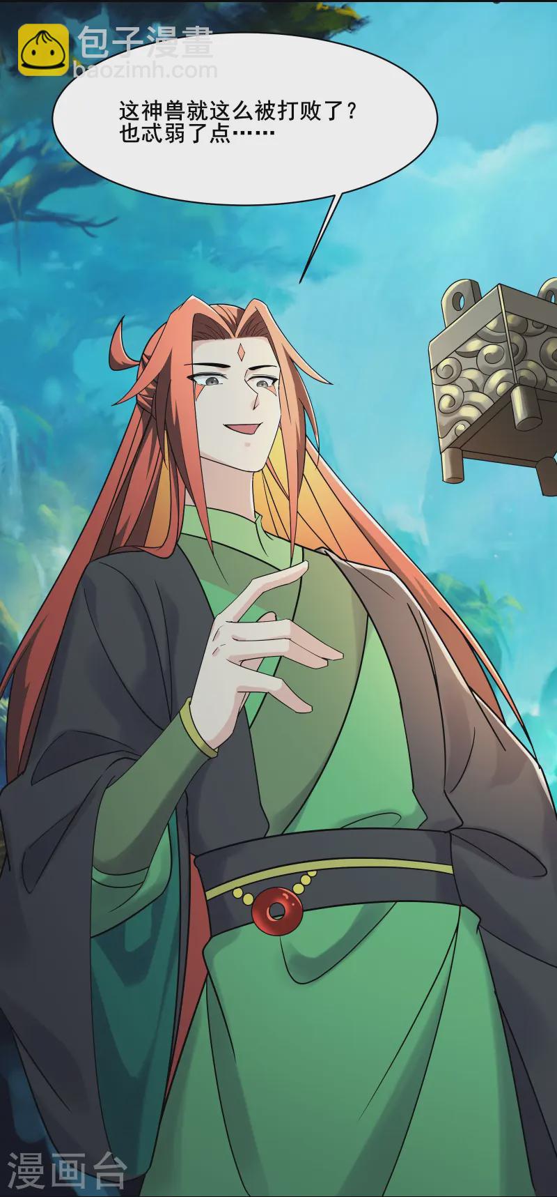 🍣徒弟都是女魔头 第204话 你也配当仙地盟主 第3页
