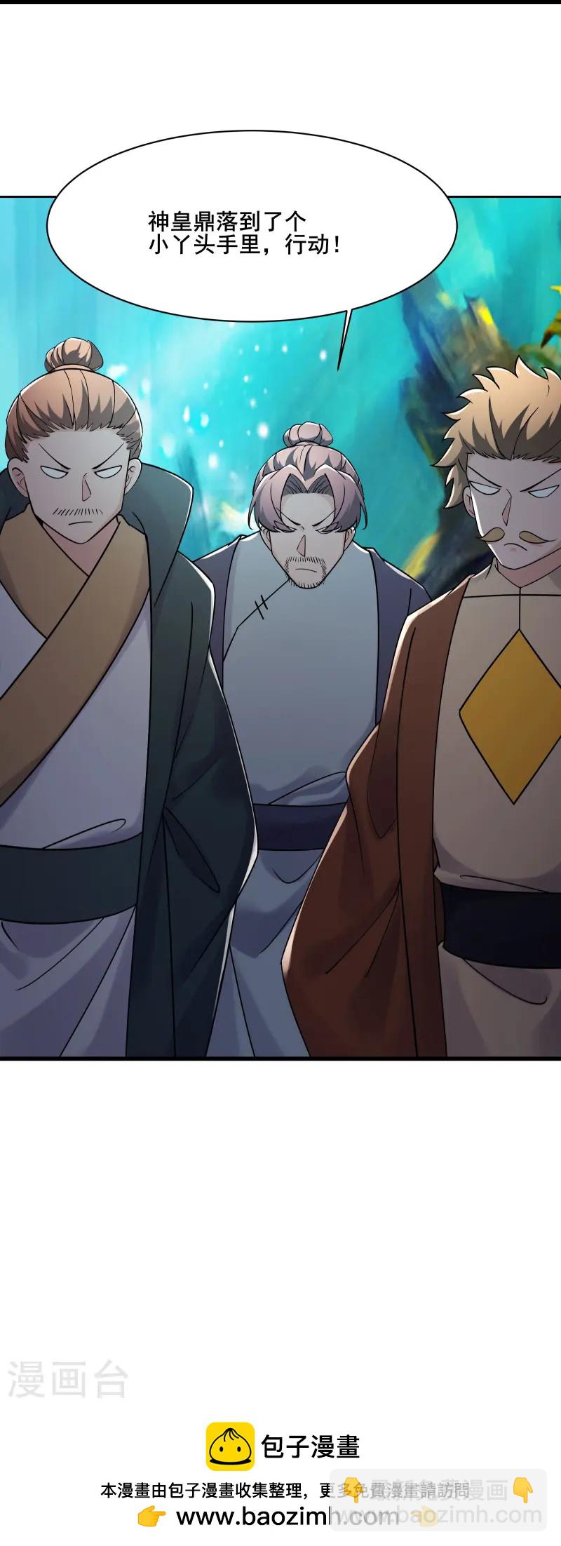 🍣徒弟都是女魔头 第204话 你也配当仙地盟主 第33页