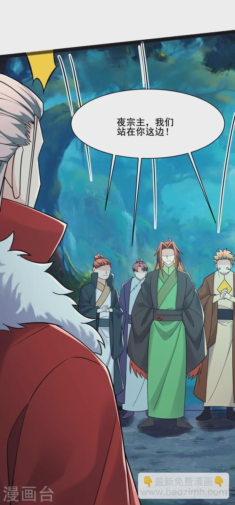 🍣徒弟都是女魔头 第204话 你也配当仙地盟主 第8页