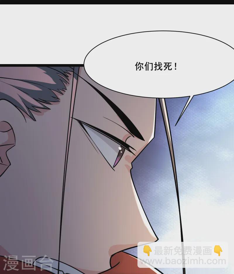 🍣徒弟都是女魔头 第204话 你也配当仙地盟主 第9页