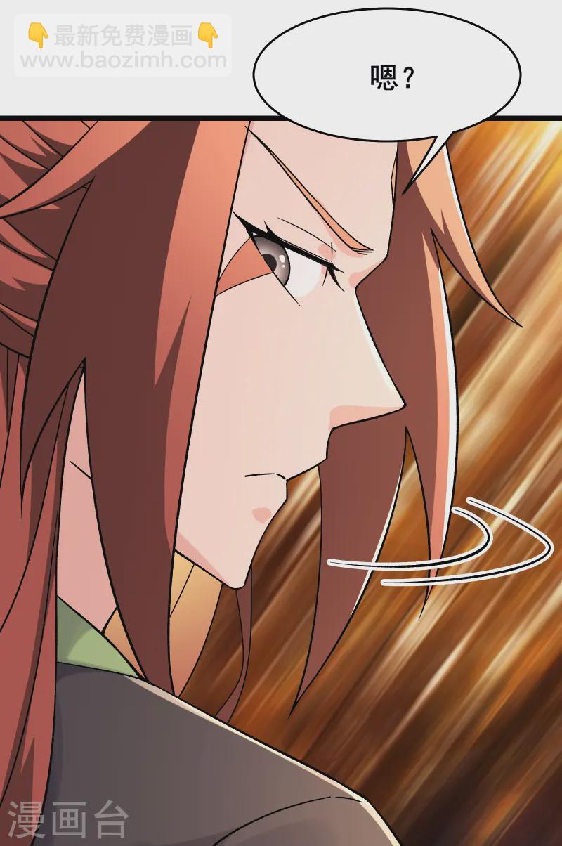 🍣徒弟都是女魔头 第206话 师尊，我们想死您了 第10页