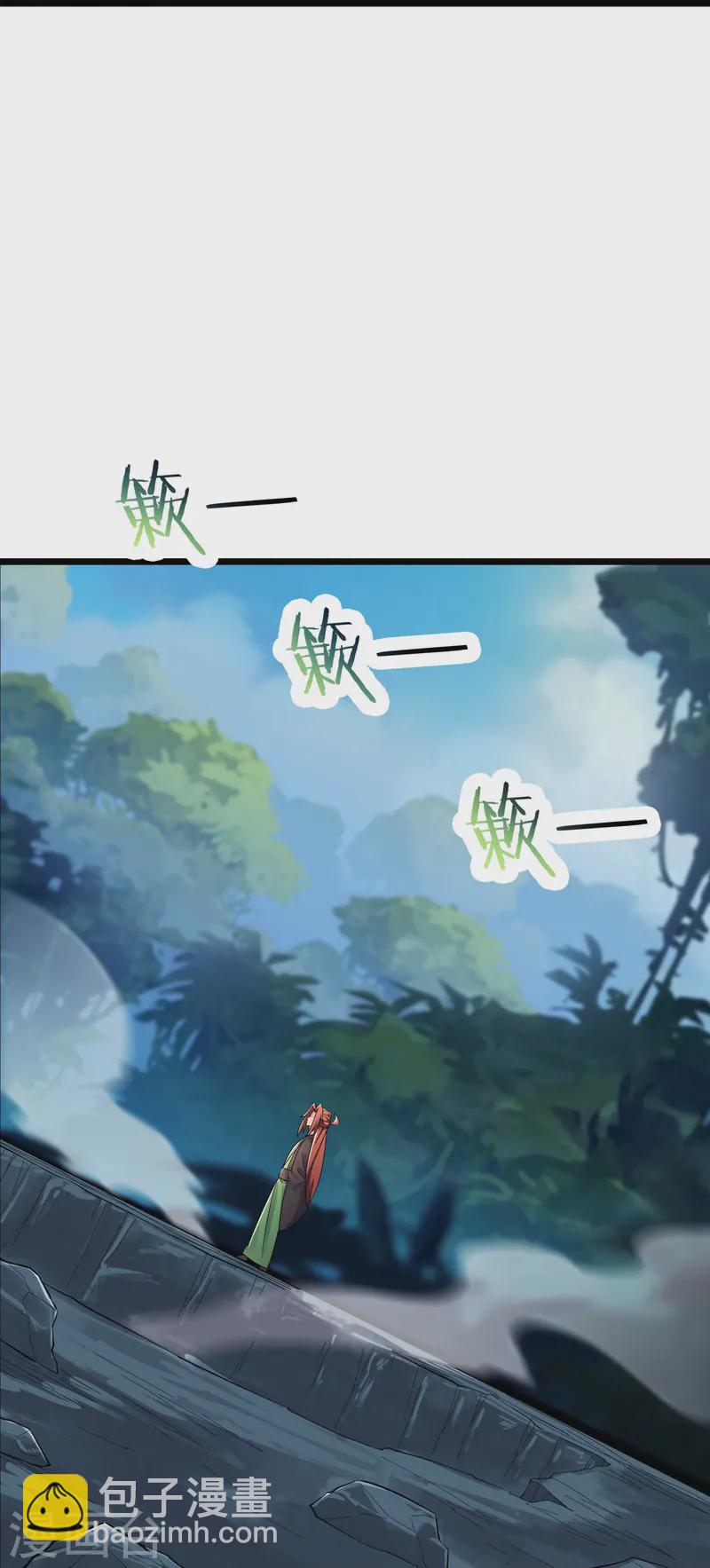 🍣徒弟都是女魔头 第206话 师尊，我们想死您了 第11页