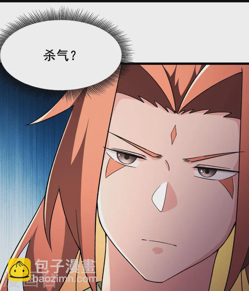 🍣徒弟都是女魔头 第206话 师尊，我们想死您了 第12页