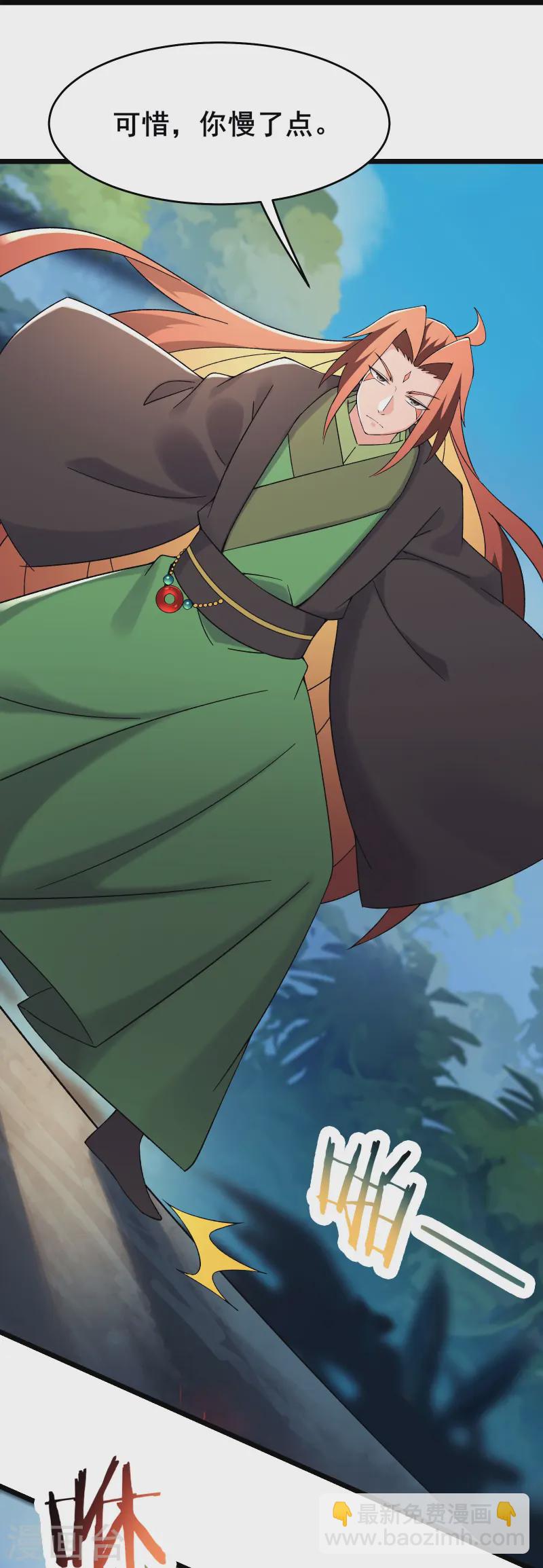🍣徒弟都是女魔头 第206话 师尊，我们想死您了 第15页