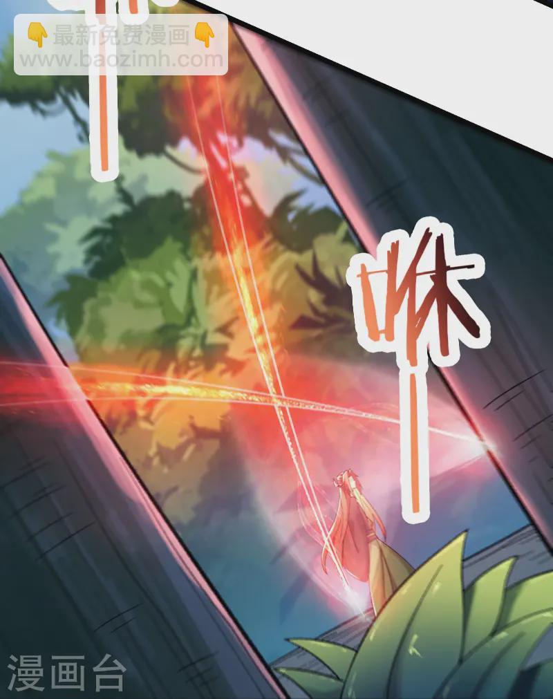 🍣徒弟都是女魔头 第206话 师尊，我们想死您了 第16页