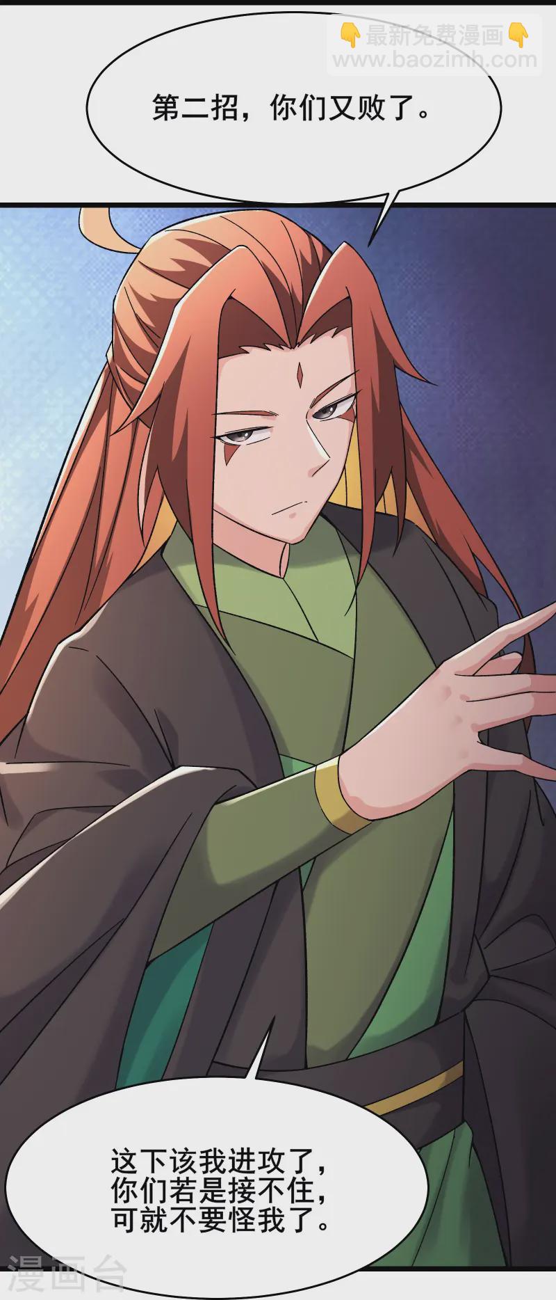 🍣徒弟都是女魔头 第206话 师尊，我们想死您了 第19页