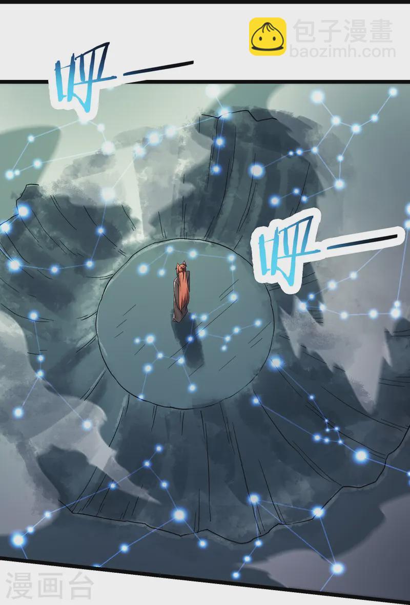 🍣徒弟都是女魔头 第206话 师尊，我们想死您了 第7页