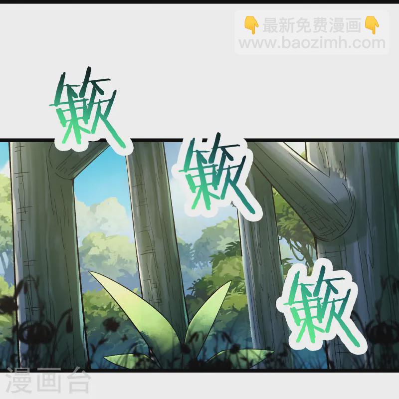 🍣徒弟都是女魔头 第206话 师尊，我们想死您了 第9页