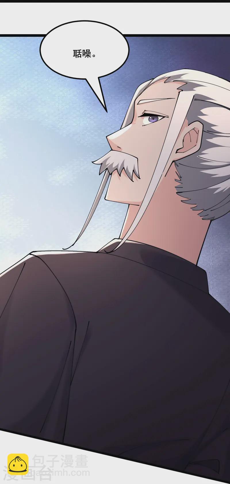 🍣徒弟都是女魔头 第208话 先拿你的徒儿开刀 第22页