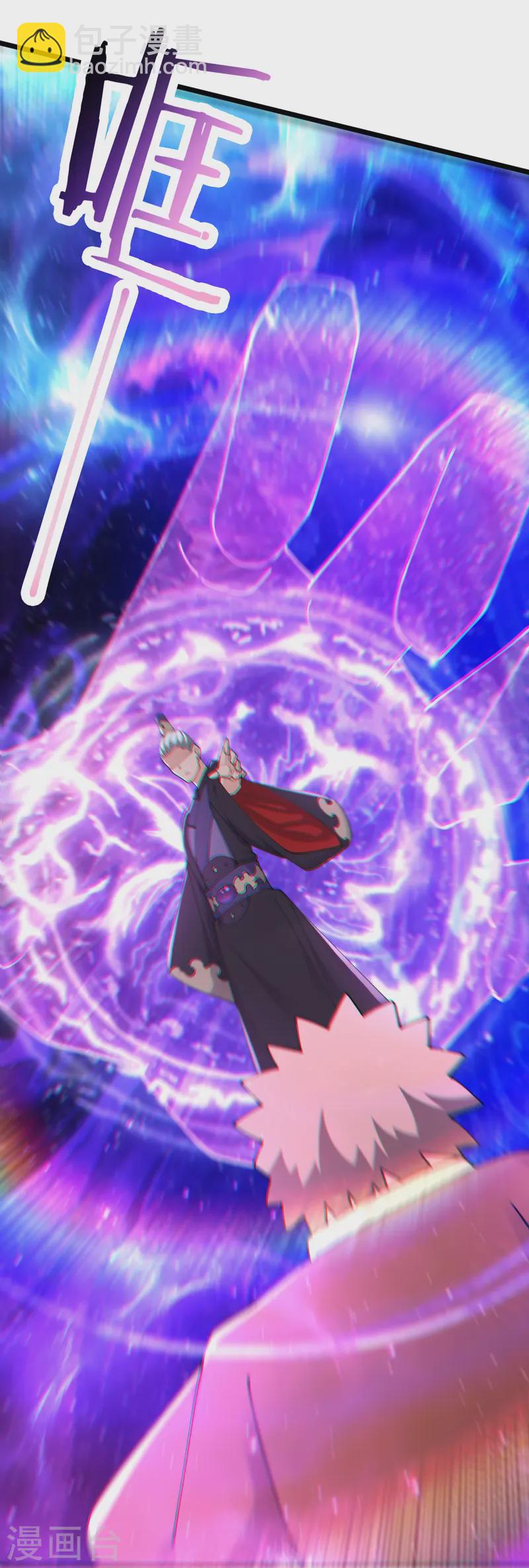 🍣徒弟都是女魔头 第208话 先拿你的徒儿开刀 第23页