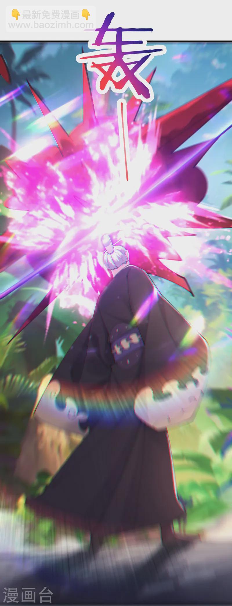 🍣徒弟都是女魔头 第208话 先拿你的徒儿开刀 第26页
