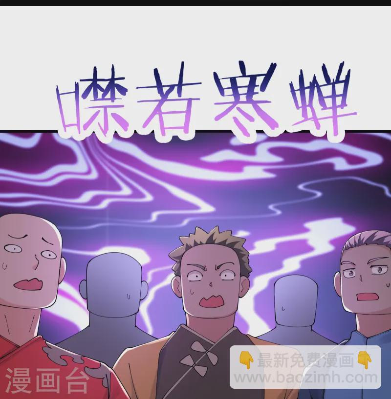🍣徒弟都是女魔头 第208话 先拿你的徒儿开刀 第27页