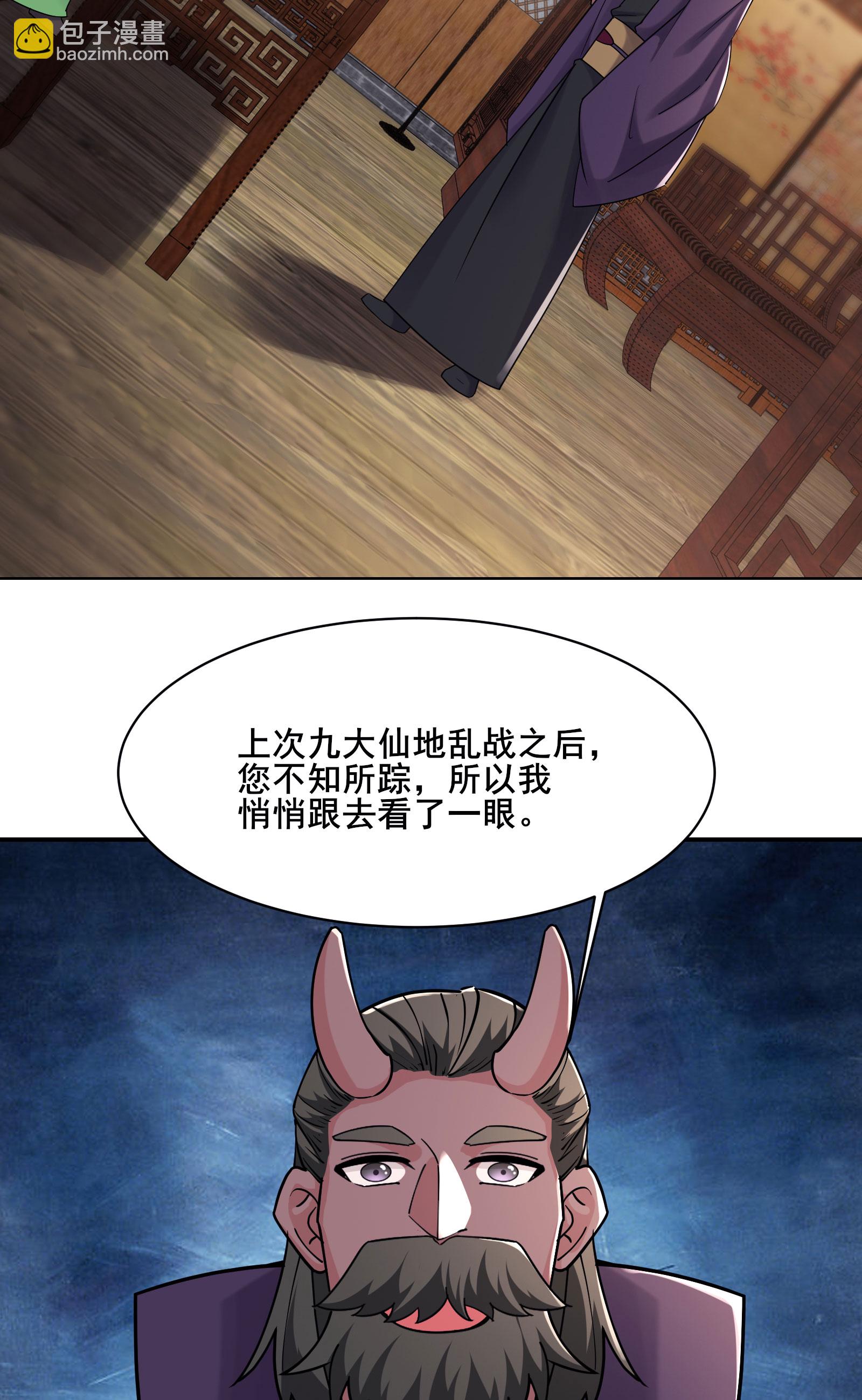 🍣徒弟都是女魔头 第212话 长生秘境 第11页