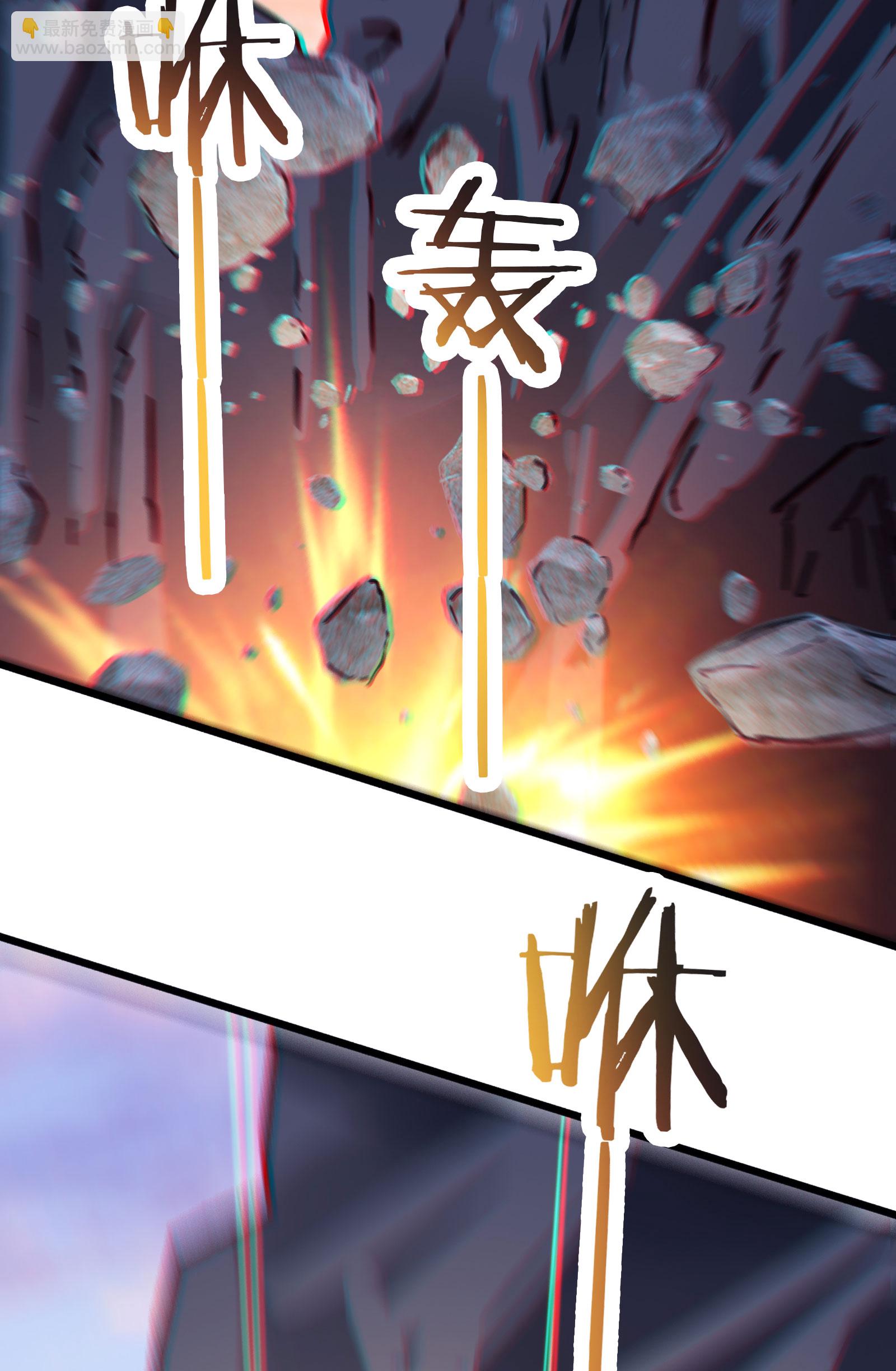 🍣徒弟都是女魔头 第212话 长生秘境 第29页