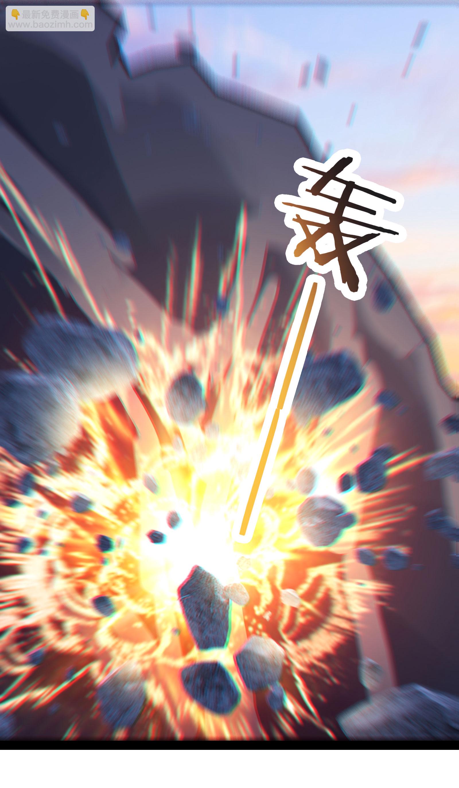 🍣徒弟都是女魔头 第212话 长生秘境 第31页