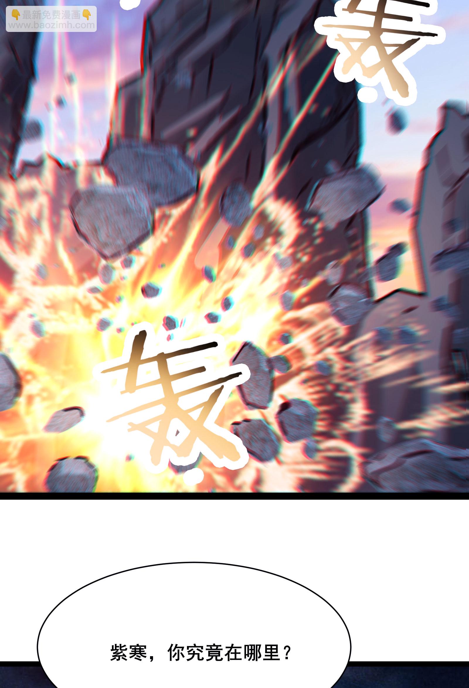 🍣徒弟都是女魔头 第212话 长生秘境 第38页