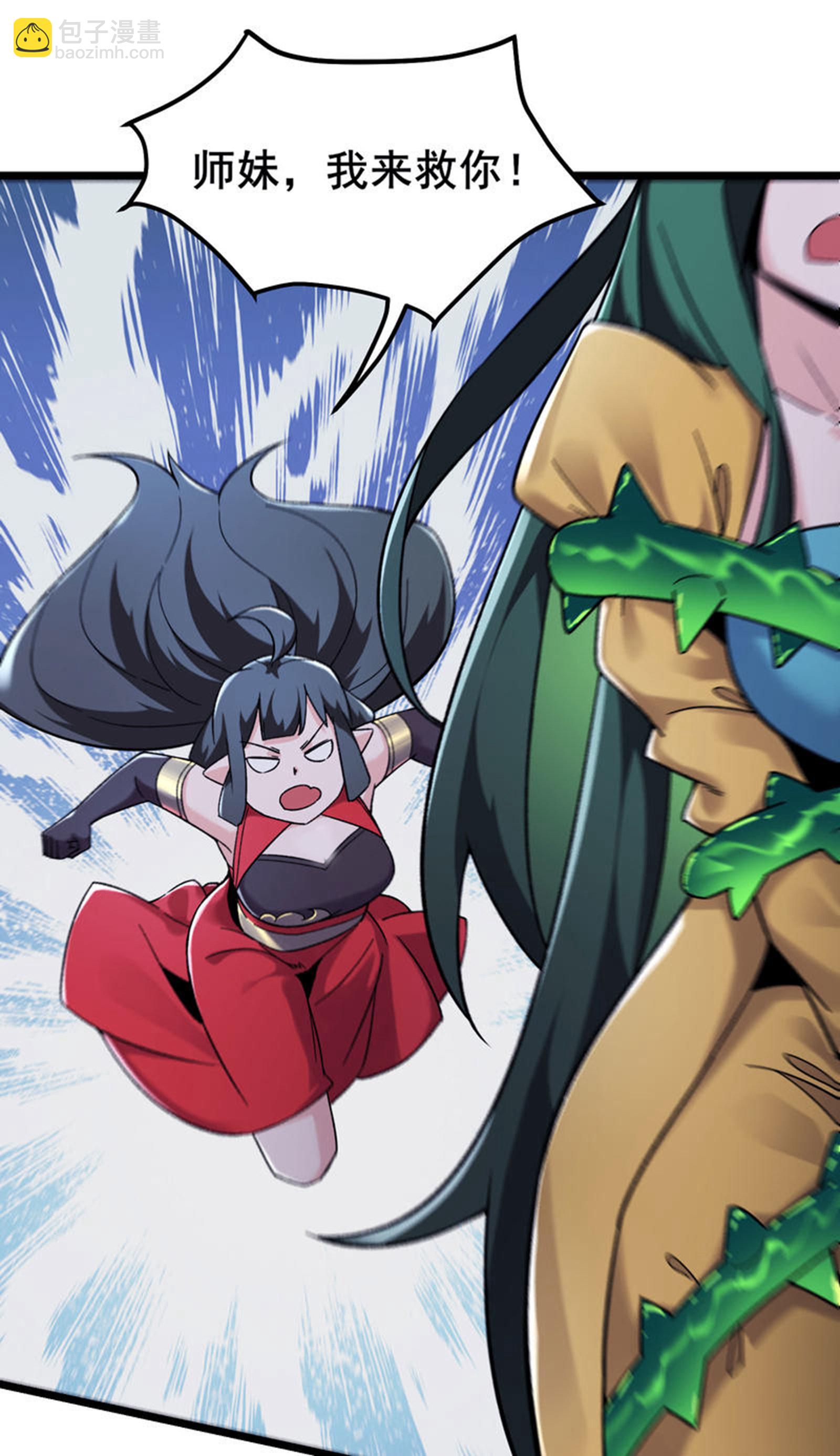 🍣徒弟都是女魔头 第214话 宁神子的妹妹？ 第10页