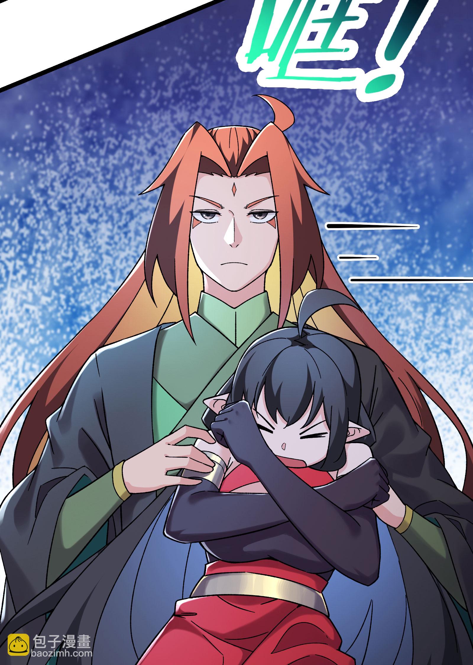 🍣徒弟都是女魔头 第214话 宁神子的妹妹？ 第14页