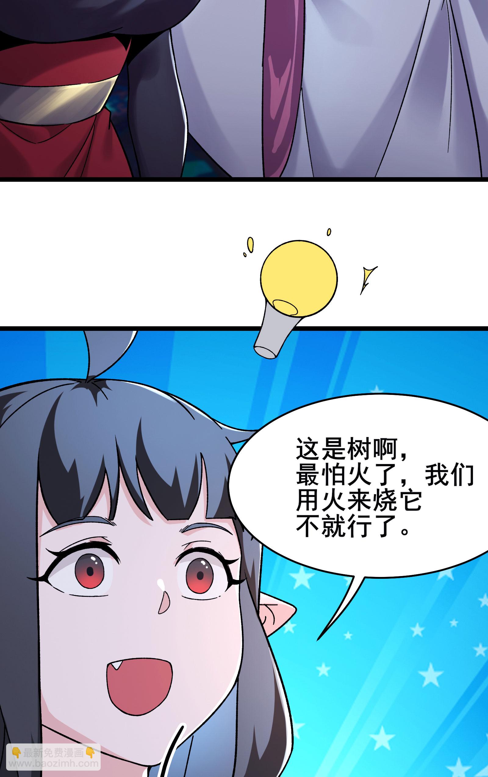 🍣徒弟都是女魔头 第214话 宁神子的妹妹？ 第18页