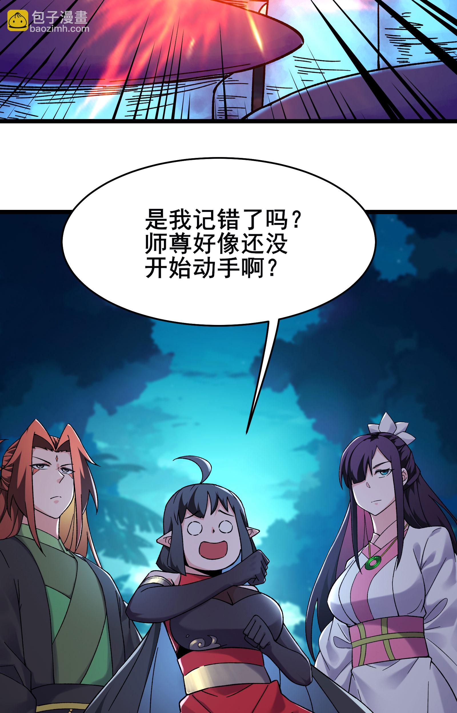 🍣徒弟都是女魔头 第214话 宁神子的妹妹？ 第22页