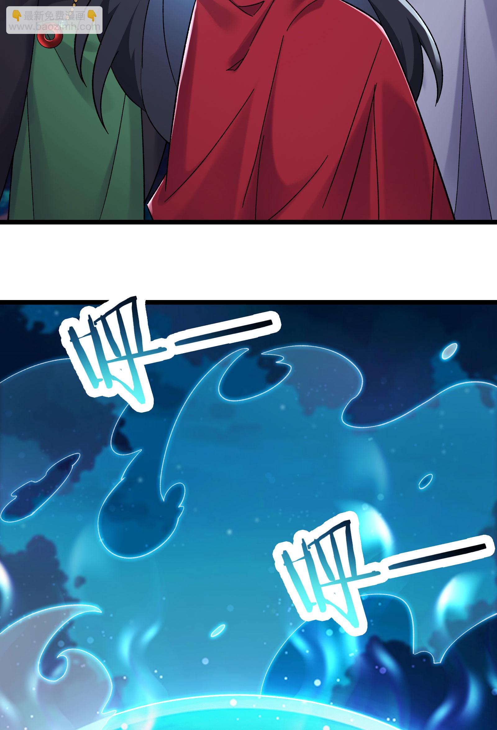 🍣徒弟都是女魔头 第214话 宁神子的妹妹？ 第23页